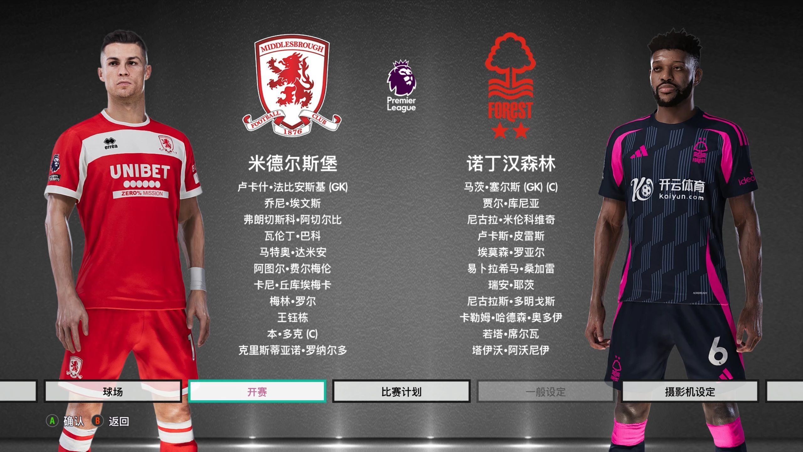 接下来的比